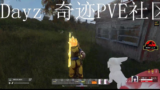 Dayz奇迹PVE社区服