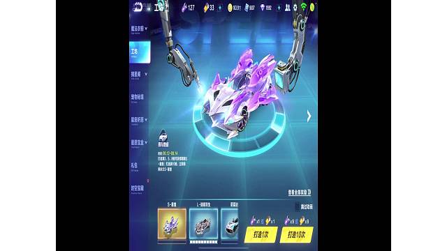 160能源加1600钻出星煌