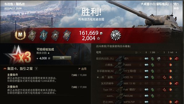 直播素材-《豹1，布拉格》10500点打