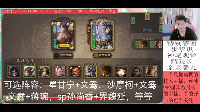 星甘宁—文鸯