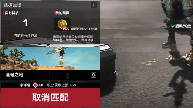 队友挂机躺吃鸡