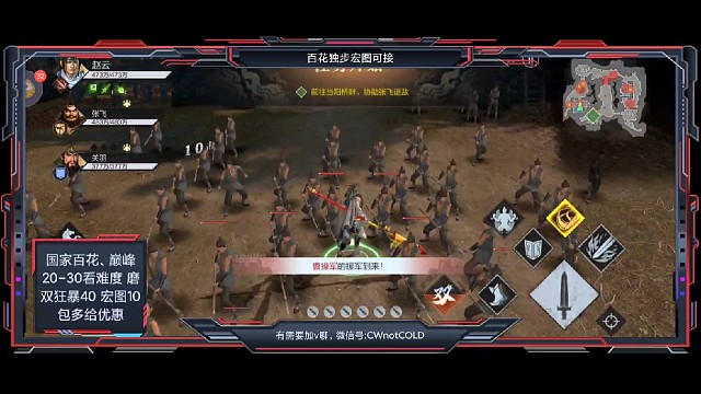 这关蜀国宏图最快通关方式