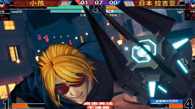 小孩打出科隆机械手顶点大招，日本拉吉亚毫不示弱！拳皇15