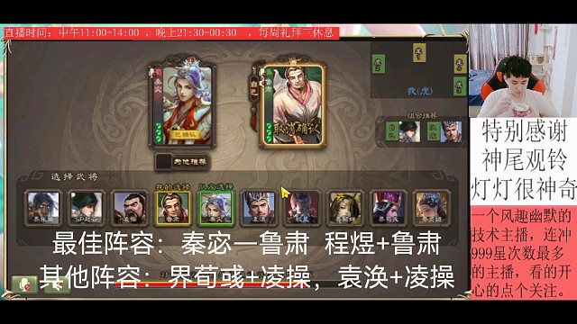 秦宓—鲁肃（翻车）