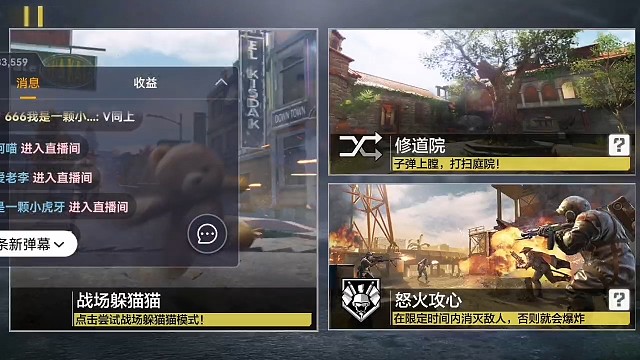 关于鬼子进村的迎接方式