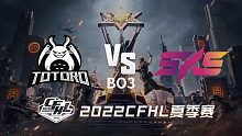 TG vs 5KS CFHL夏季赛