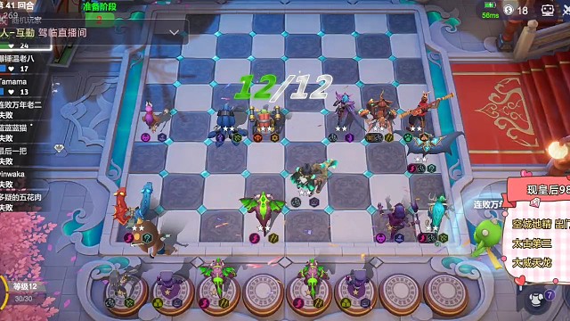 多多自走棋终极奥义之大威天龙不眠猴