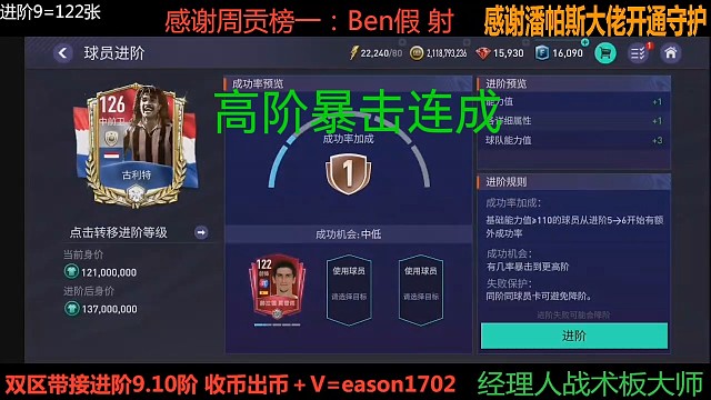 恭喜上水哥主力满9阶套，一天一张9小目标完成