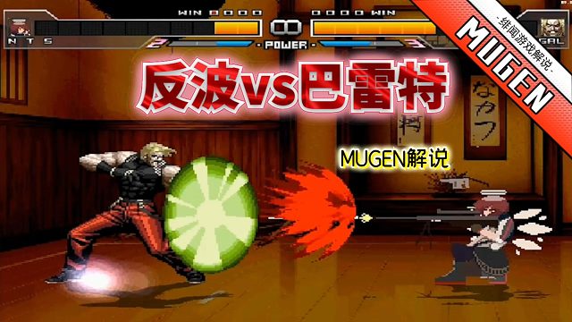 Mugen：卢卡尔的绿盾什么都能反弹？能天使默默掏出了巴雷特