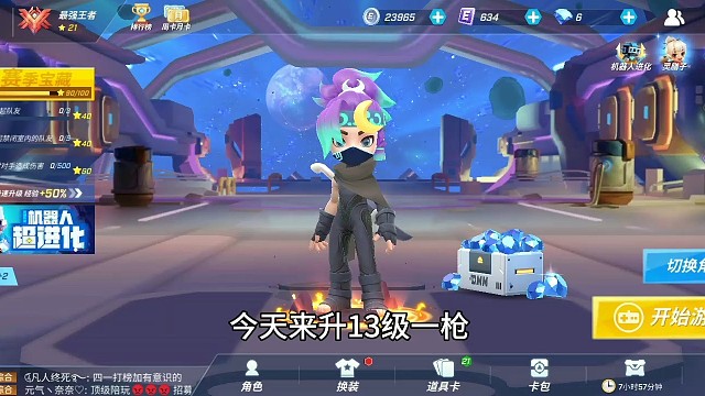 终于有13级枪了