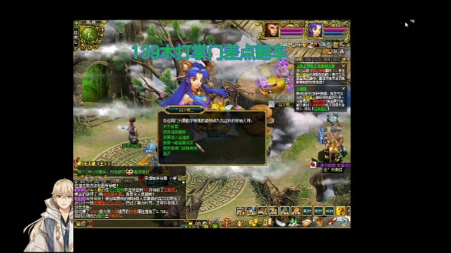 139木的日常打掌门