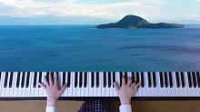 日本名曲钢琴演奏《瑠璃色の地球》松田圣子 手嶌葵