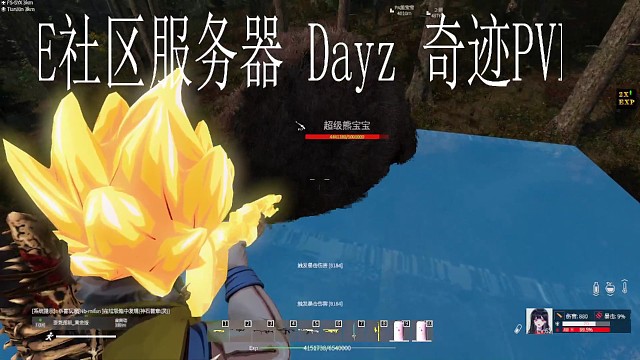 Daye奇迹PVE社区服