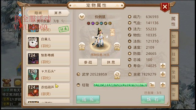 菜鸟日常之守护差点翻车事件…