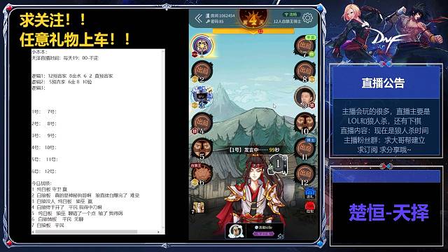 狼人杀67胜率，神级平民超大反转抓4狼！！！