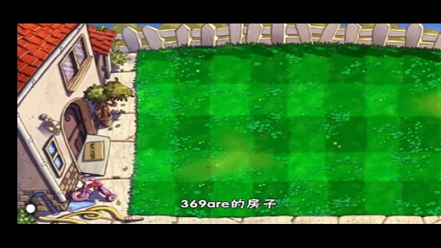 植物大战僵尸1-8关攻略