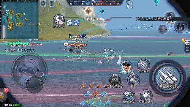 锤基林反潜涉水鱼