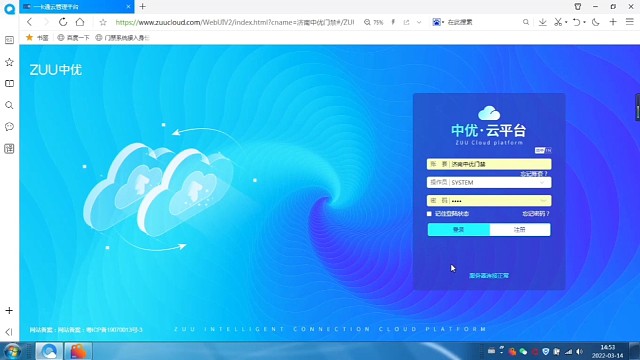 中优云平台电脑端设置授权手机小程序开门操作教程，中优云门禁远程开锁小程序开锁设置