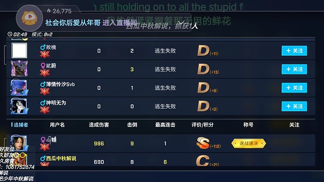 我祝白日梦螺旋升天的，赢了给我D