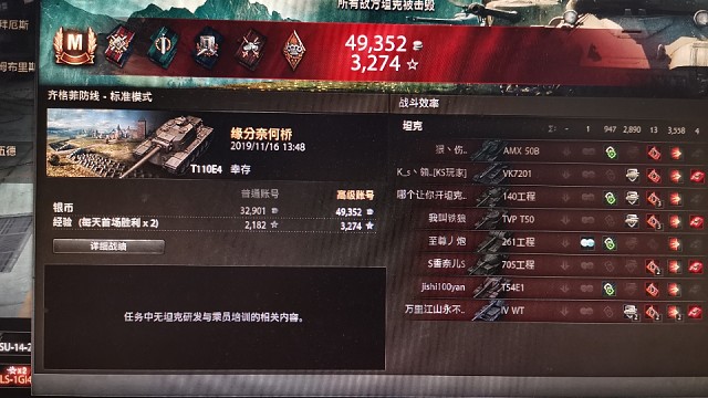 钱太少了！十级车玩不起