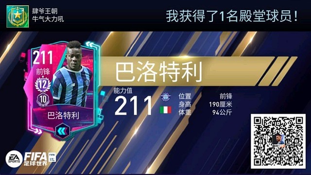 12階巴神和凱哥友誼賽測(cè)卡！