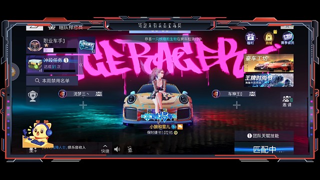 欢迎来到游戏赛车世界