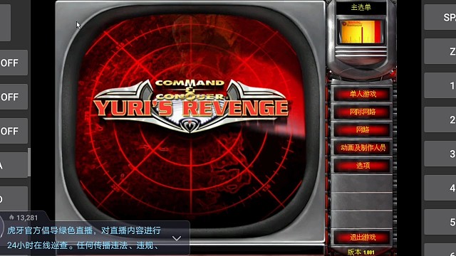 红色警戒，尤里复仇回忆童年