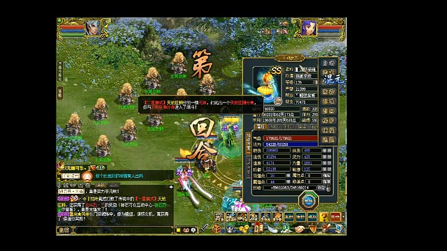 问道日常超级BOSS杀狮子