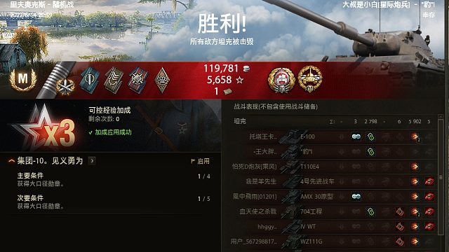 直播素材-《豹1，里福奥克斯》三环纪实8700