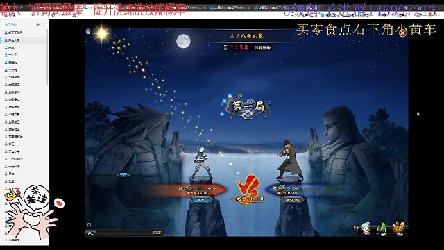 时空间320万vs310万（第一局）