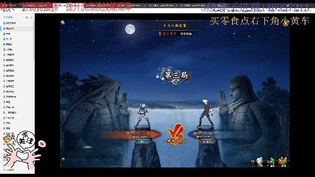 时空间320万vs310万（决胜局）