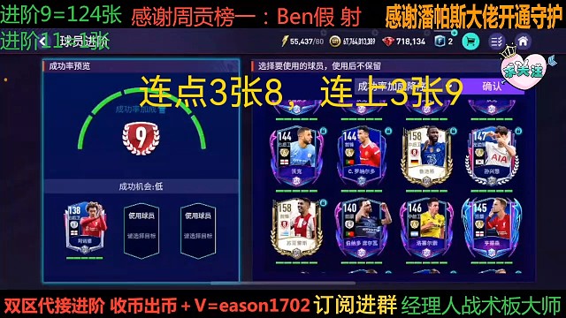 史上第一次连点3个8上3个9，欧气满满