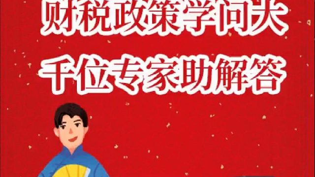 高晓攀聊财务故事