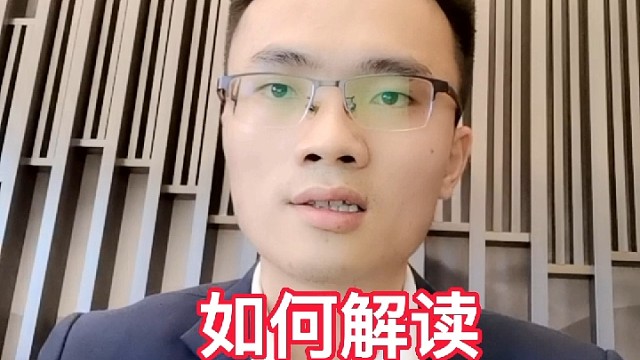 如何解读近期楼市调控政策-1