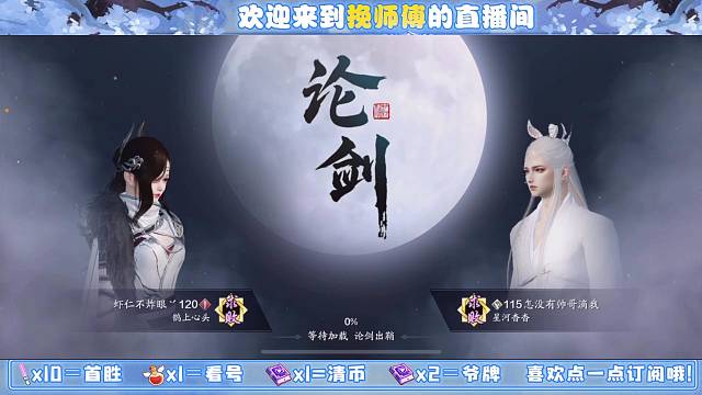 神刀安全屋重启