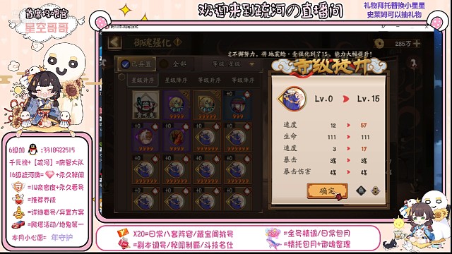 【强魂】疏河强化的第二十二个双速满速！