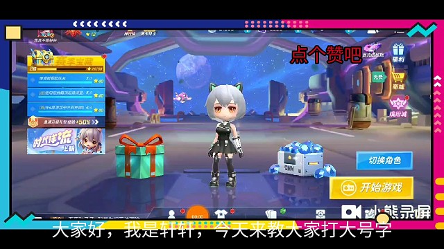 一个视频教会你如何打大号字，颜色字