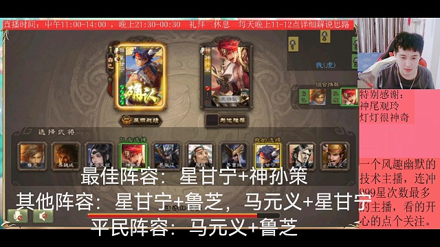 星甘宁—神孙策