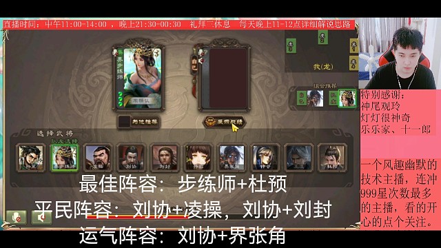 界步练师—杜预