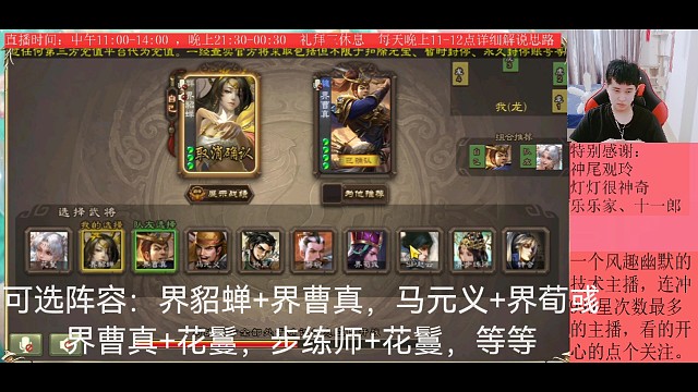 界貂蝉—界曹真