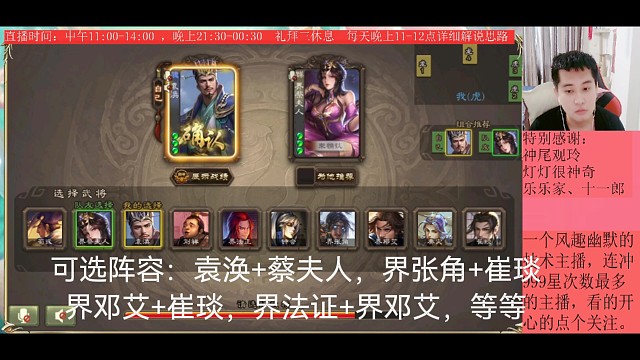 袁涣—界蔡夫人