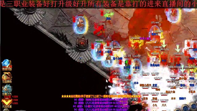 大話傳奇激情派對(duì)沖兄弟們
