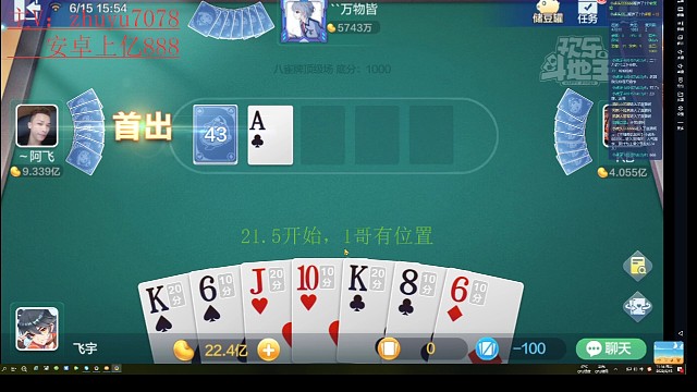 5＋2成龙记