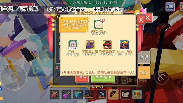 大佬粉丝带我打沙漠精英运气爆棚