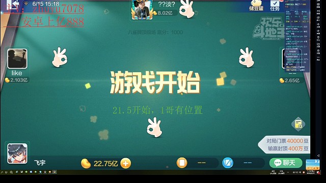 单J之上家心态炸列局