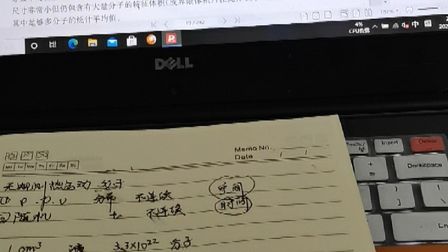 关于“单位体积的质量”方面的那“动态变化”与均衡时的统计平均问题