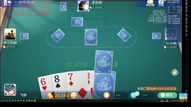 单A之疯狂战龙局