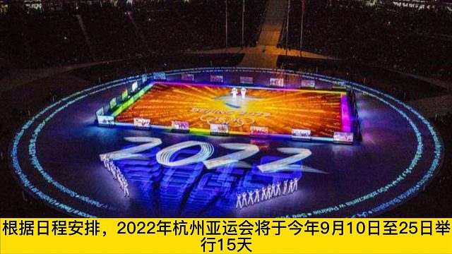 杭州亚运会即将开始，两国公开拒绝参赛，印度也要退出？