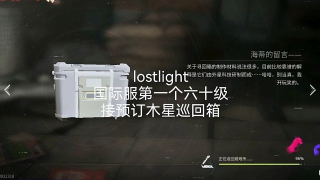 国际服第一六十级