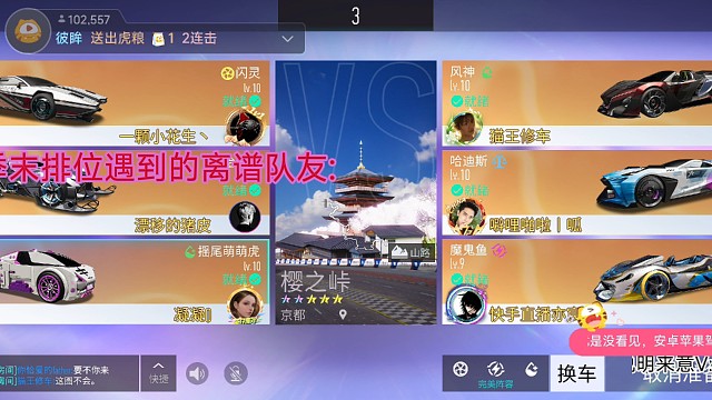 樱之峠跑法＆快的秘诀（车神40星局，队友*叫）